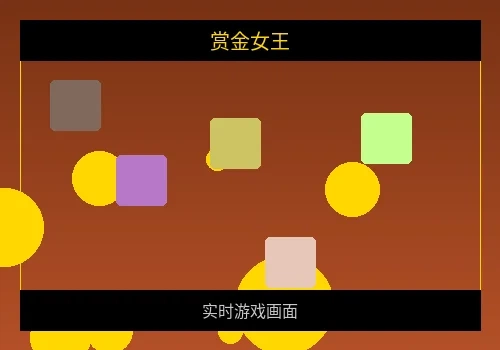 赏金女王游戏画面